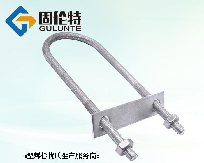 u型錨固螺栓廠家批發(fā)直銷價(jià)格