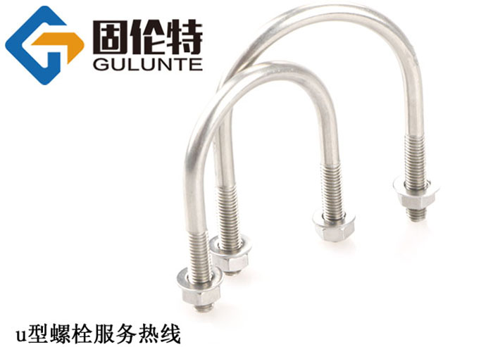 不銹鋼u型螺栓廠家批發(fā)價格